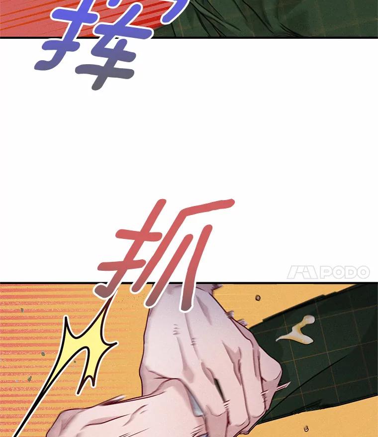 《蒂凡尼的早安吻》22.花园派对 第152页