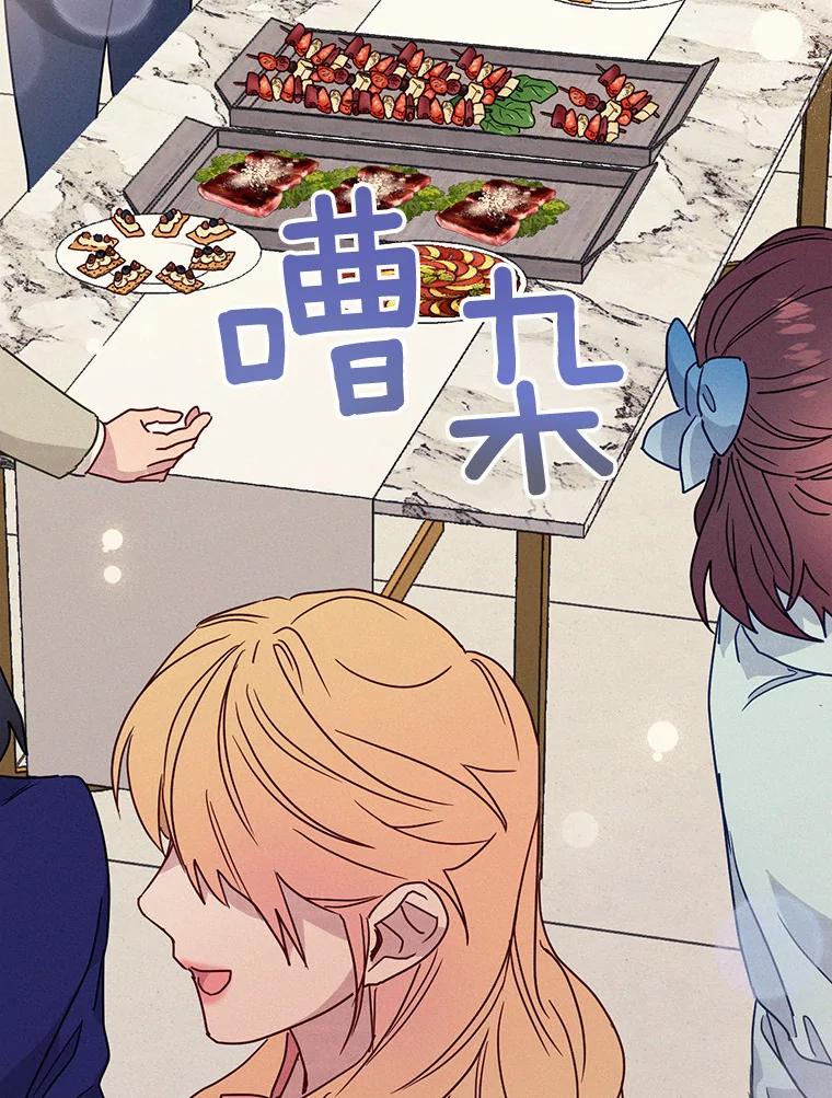 《蒂凡尼的早安吻》22.花园派对 第3页