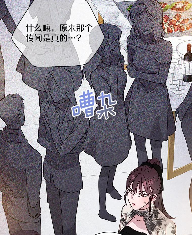 《蒂凡尼的早安吻》23.真正的主人 第119页