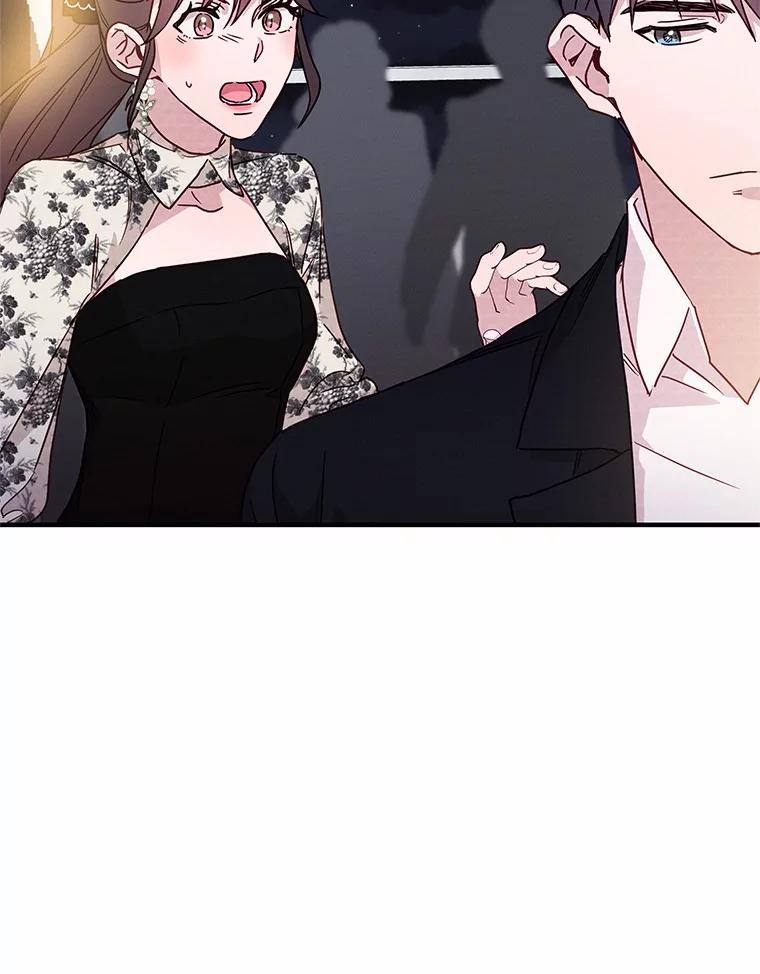 《蒂凡尼的早安吻》23.真正的主人 第86页