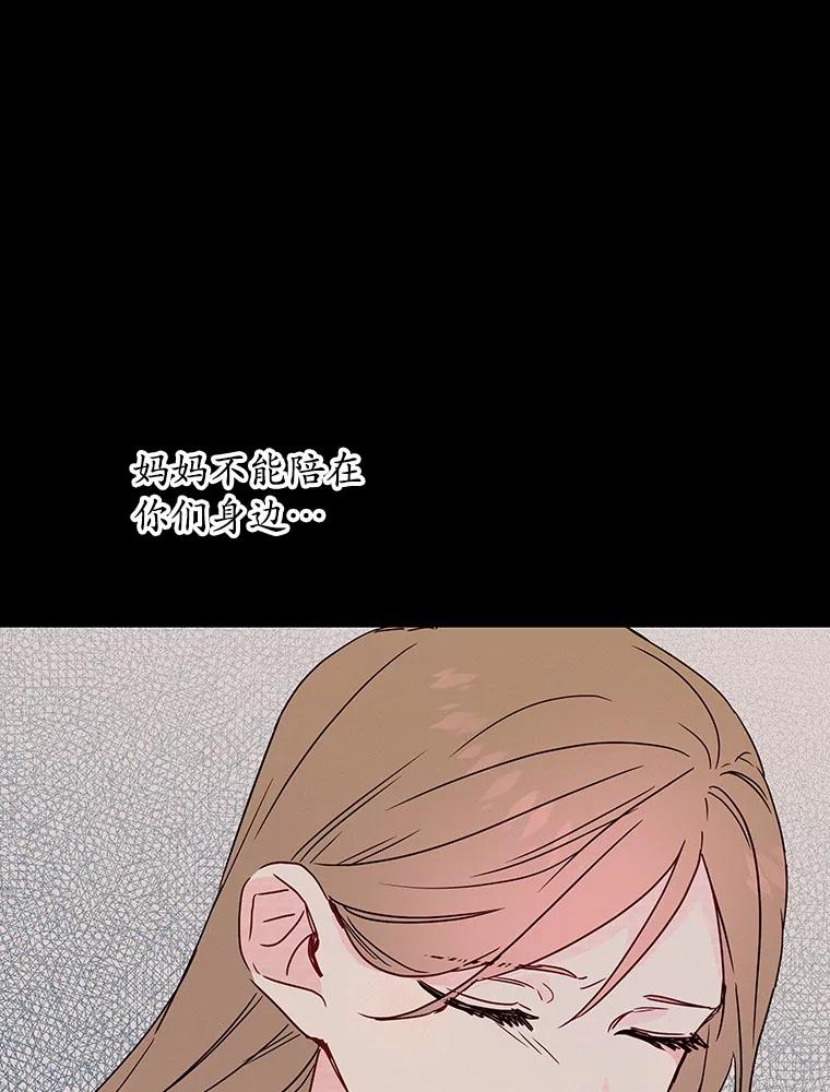 《蒂凡尼的早安吻》23.真正的主人 第34页