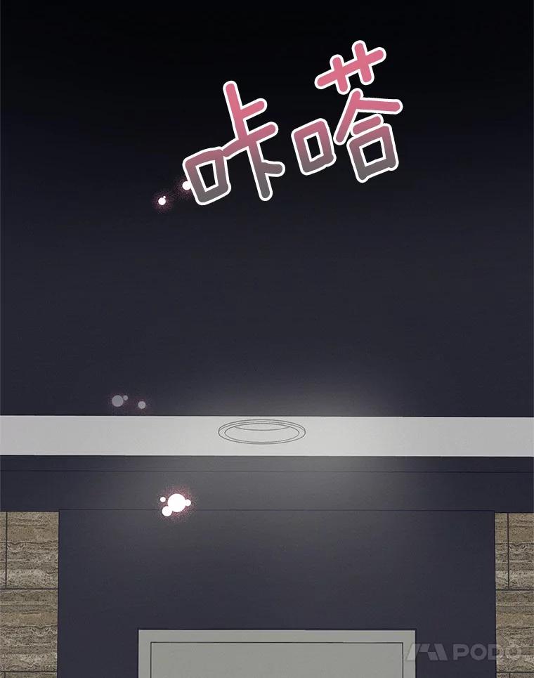 《蒂凡尼的早安吻》23.真正的主人 第76页