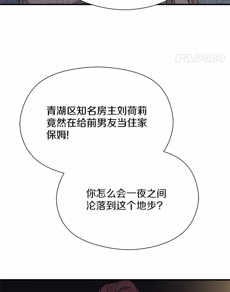 《蒂凡尼的早安吻》23.真正的主人 第124页