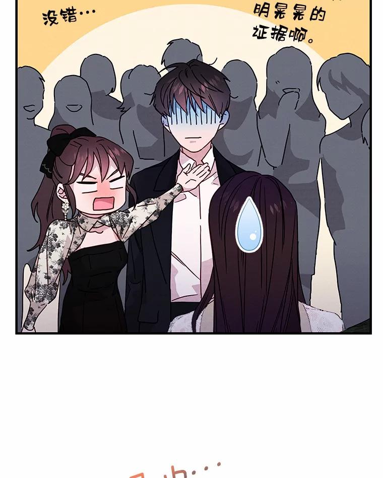 《蒂凡尼的早安吻》23.真正的主人 第136页