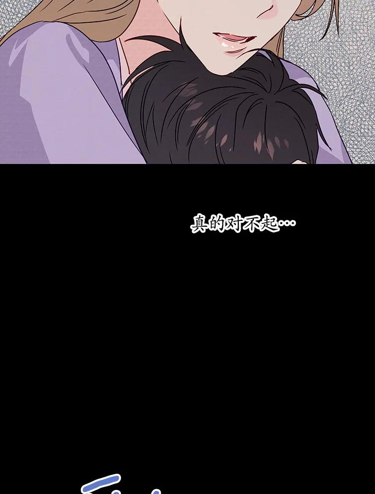 《蒂凡尼的早安吻》23.真正的主人 第35页