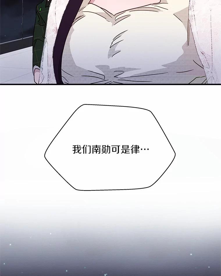《蒂凡尼的早安吻》23.真正的主人 第138页