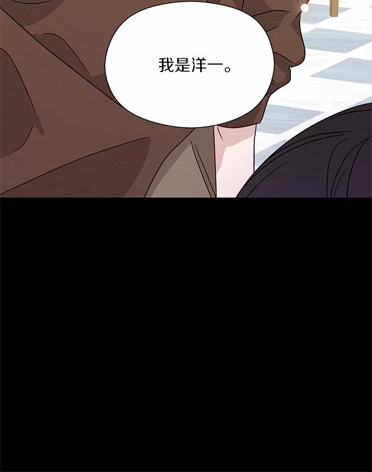 《蒂凡尼的早安吻》23.真正的主人 第20页