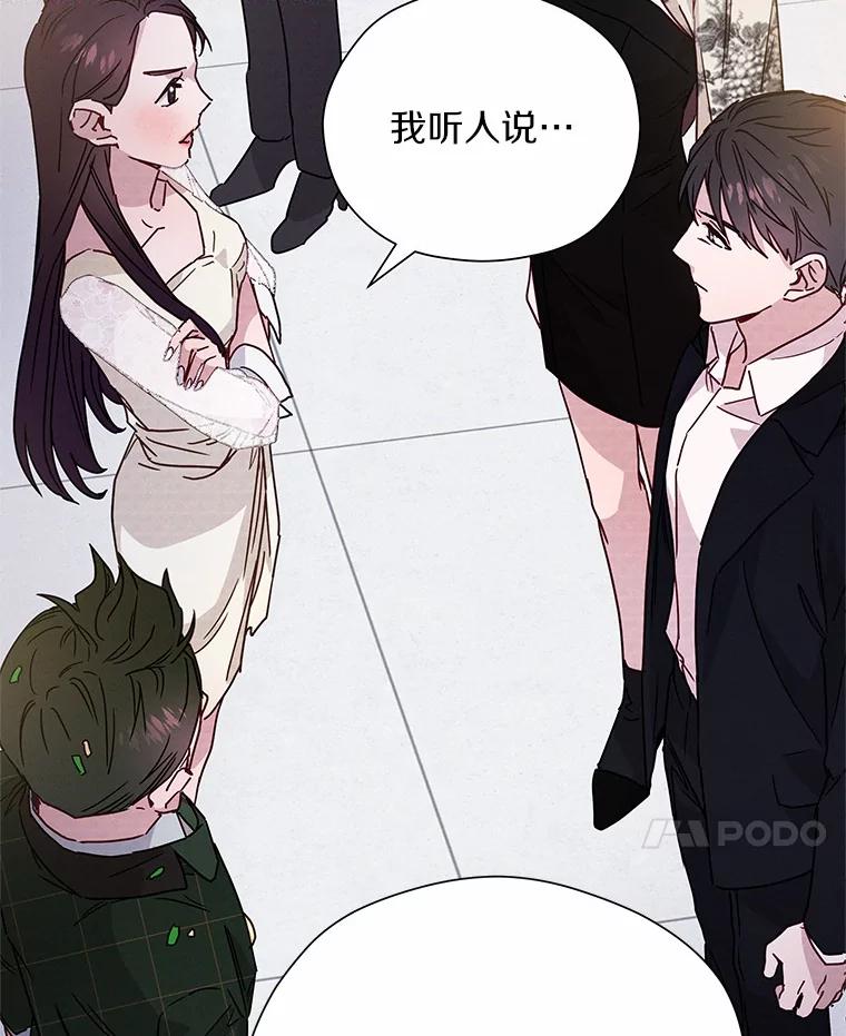 《蒂凡尼的早安吻》23.真正的主人 第120页
