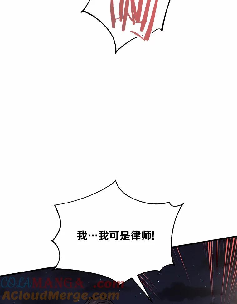 《蒂凡尼的早安吻》23.真正的主人 第81页