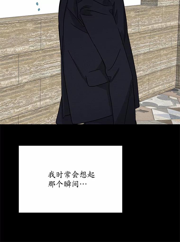 《蒂凡尼的早安吻》23.真正的主人 第58页