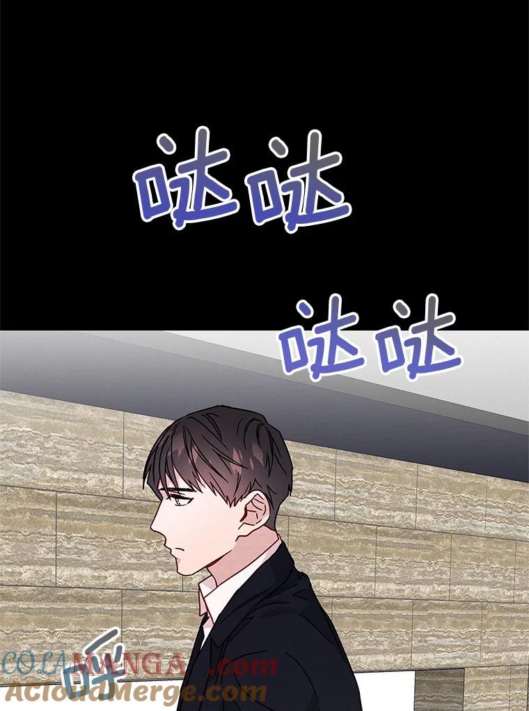 《蒂凡尼的早安吻》23.真正的主人 第57页