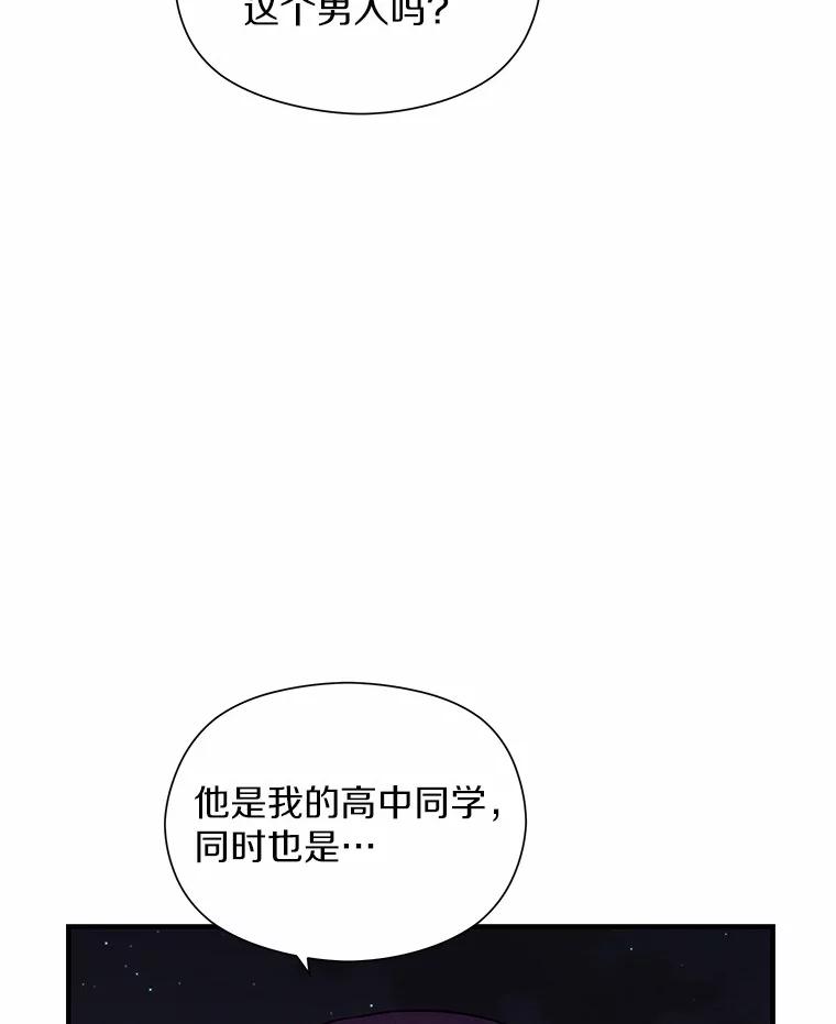 《蒂凡尼的早安吻》23.真正的主人 第114页