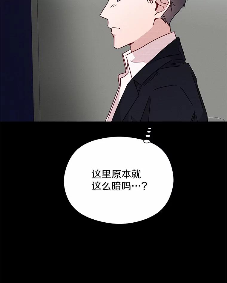 《蒂凡尼的早安吻》23.真正的主人 第64页