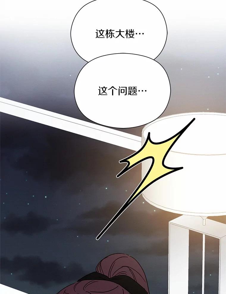 《蒂凡尼的早安吻》23.真正的主人 第150页