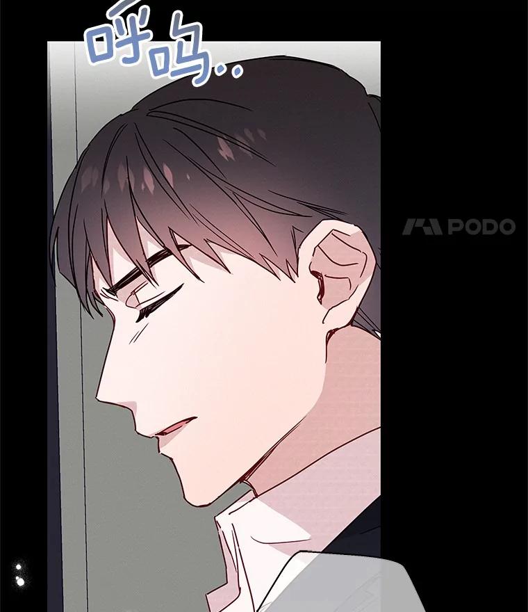 《蒂凡尼的早安吻》23.真正的主人 第66页