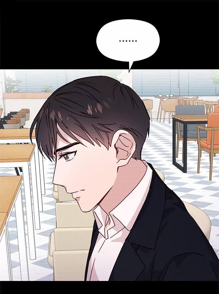 《蒂凡尼的早安吻》23.真正的主人 第48页