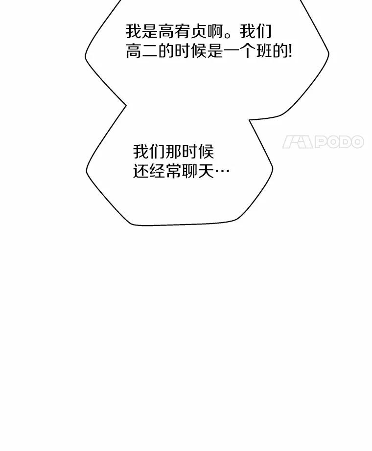 《蒂凡尼的早安吻》23.真正的主人 第110页