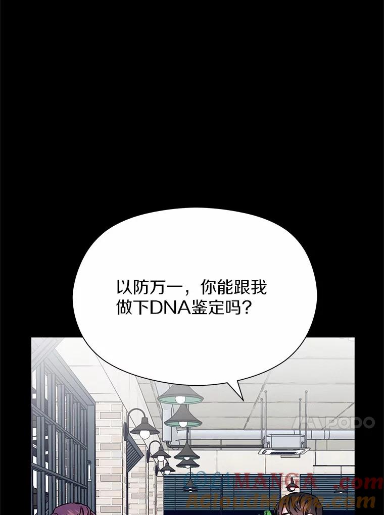《蒂凡尼的早安吻》23.真正的主人 第49页