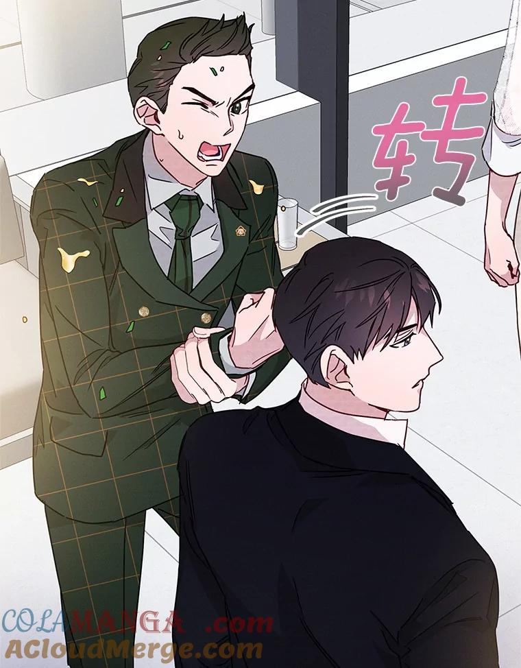 《蒂凡尼的早安吻》23.真正的主人 第89页