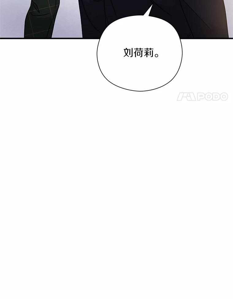 《蒂凡尼的早安吻》23.真正的主人 第90页