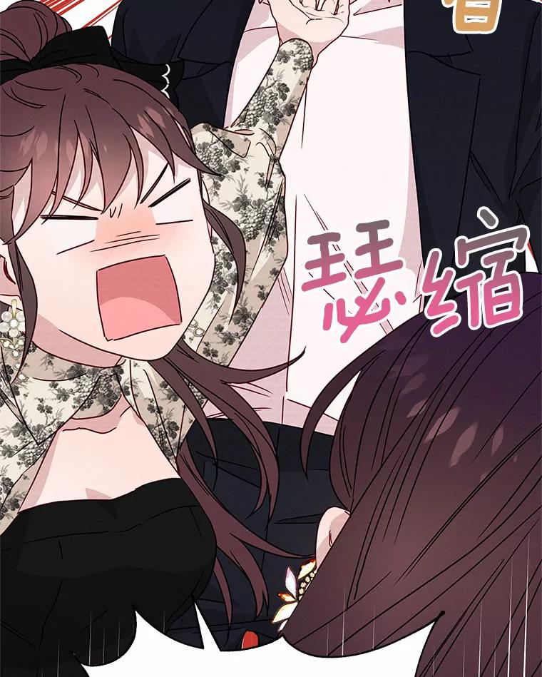 《蒂凡尼的早安吻》23.真正的主人 第132页