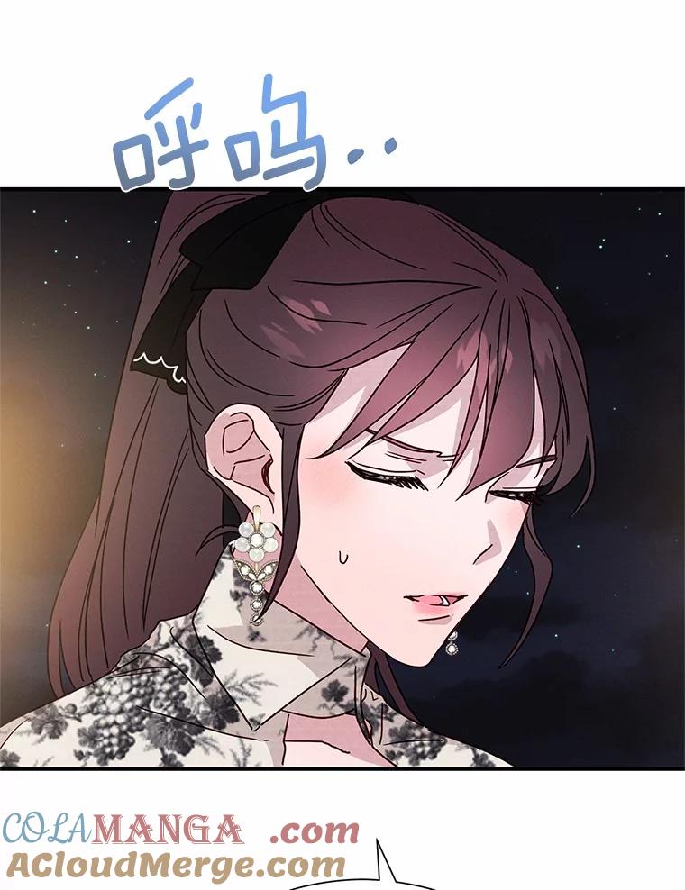 《蒂凡尼的早安吻》23.真正的主人 第149页