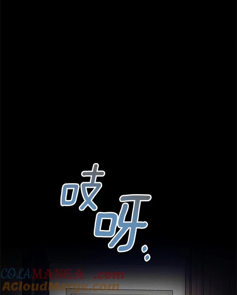 《蒂凡尼的早安吻》23.真正的主人 第61页