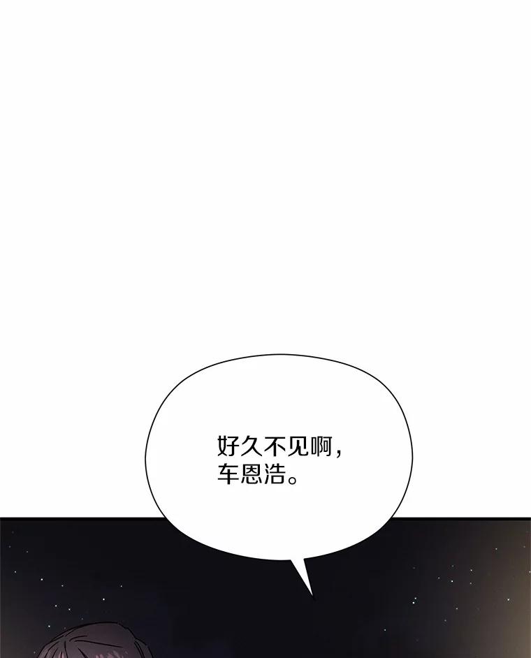 《蒂凡尼的早安吻》23.真正的主人 第102页