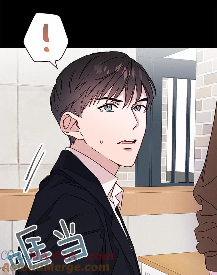 《蒂凡尼的早安吻》23.真正的主人 第17页