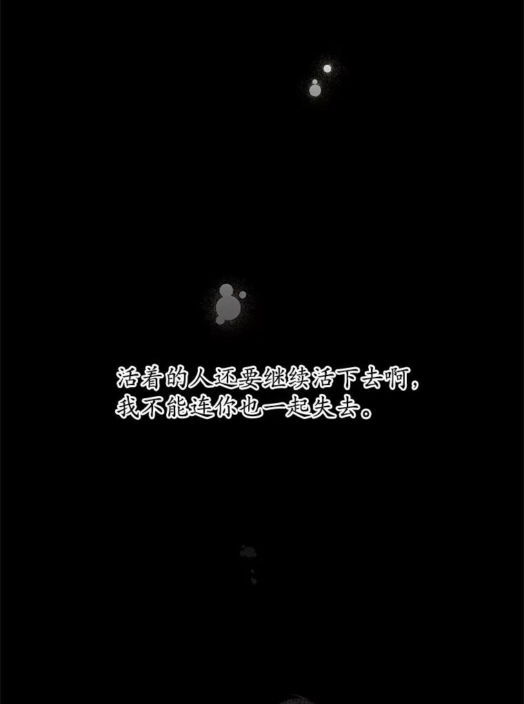 《蒂凡尼的早安吻》23.真正的主人 第54页