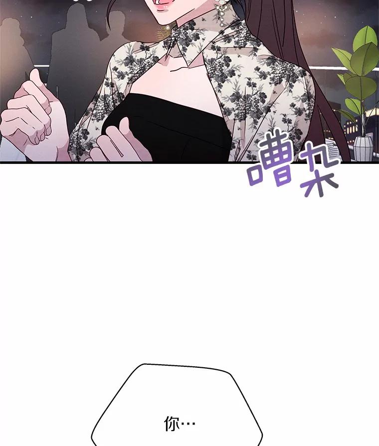 《蒂凡尼的早安吻》23.真正的主人 第2页