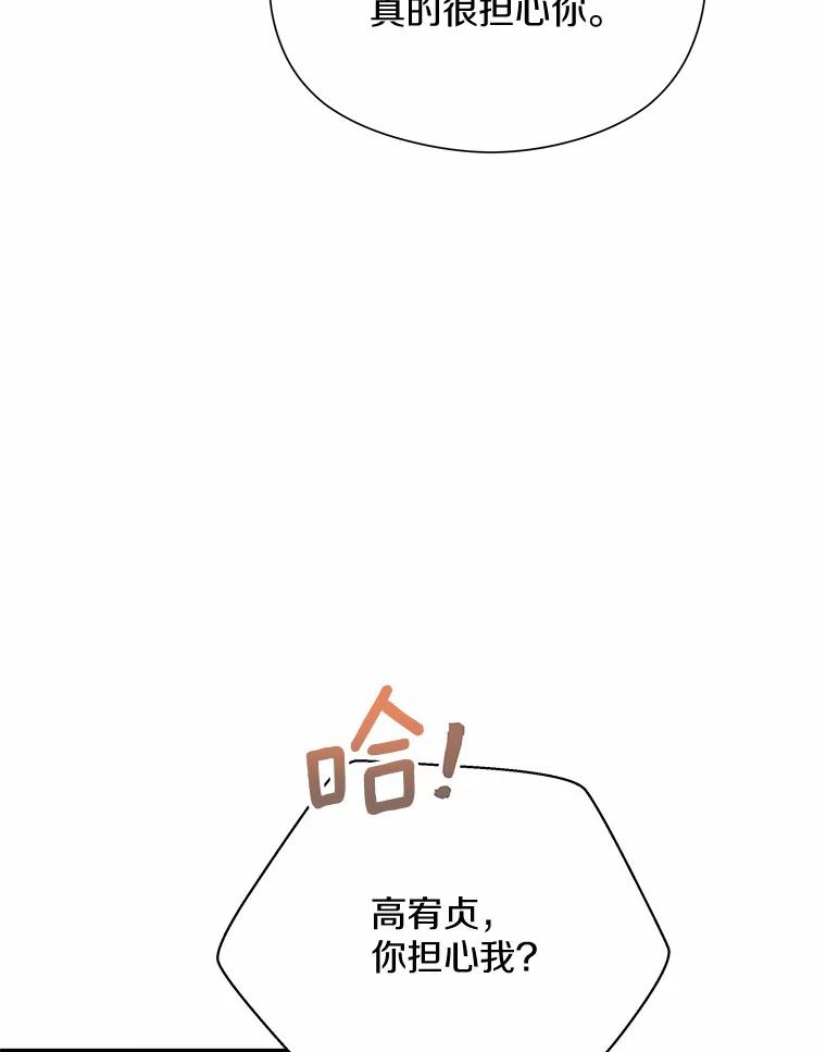 《蒂凡尼的早安吻》23.真正的主人 第126页