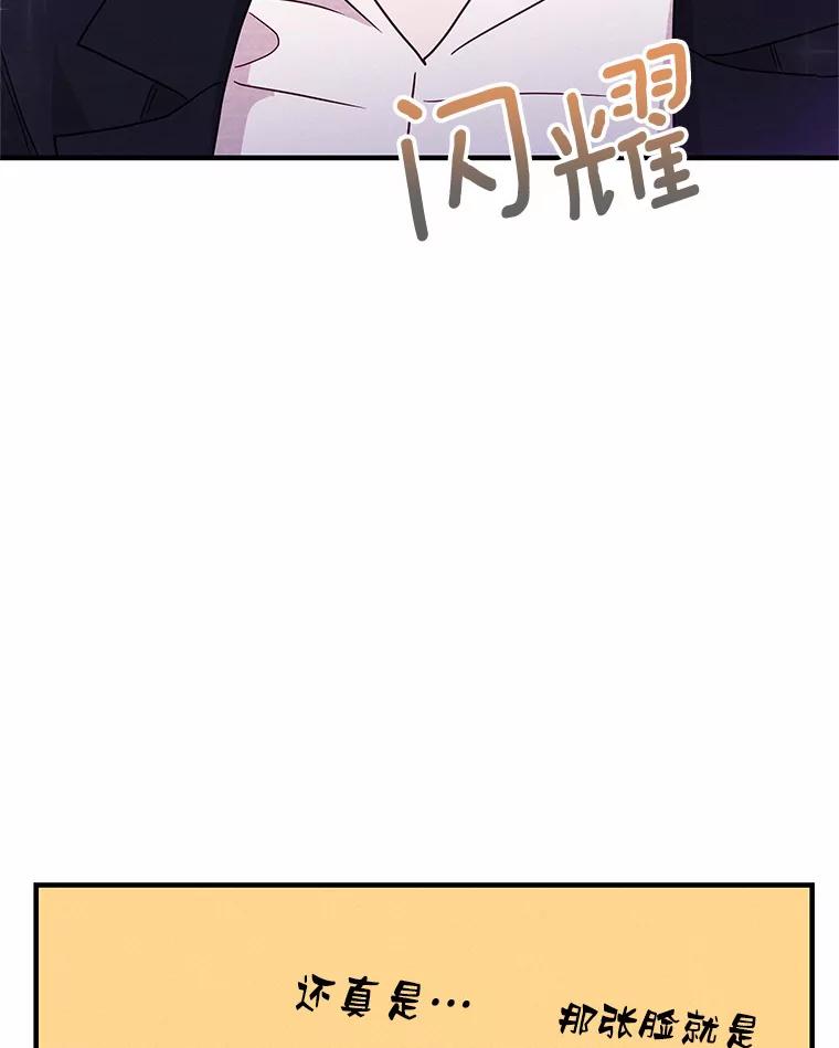 《蒂凡尼的早安吻》23.真正的主人 第135页