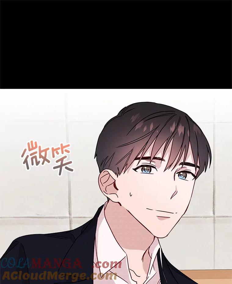 《蒂凡尼的早安吻》23.真正的主人 第21页