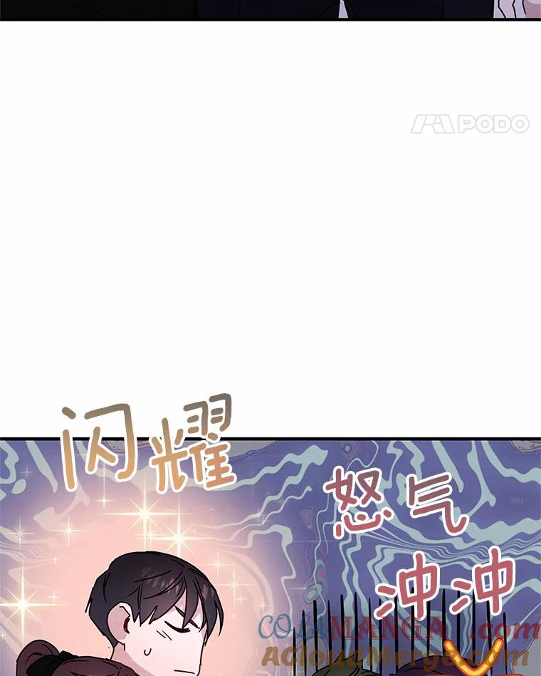 《蒂凡尼的早安吻》23.真正的主人 第141页