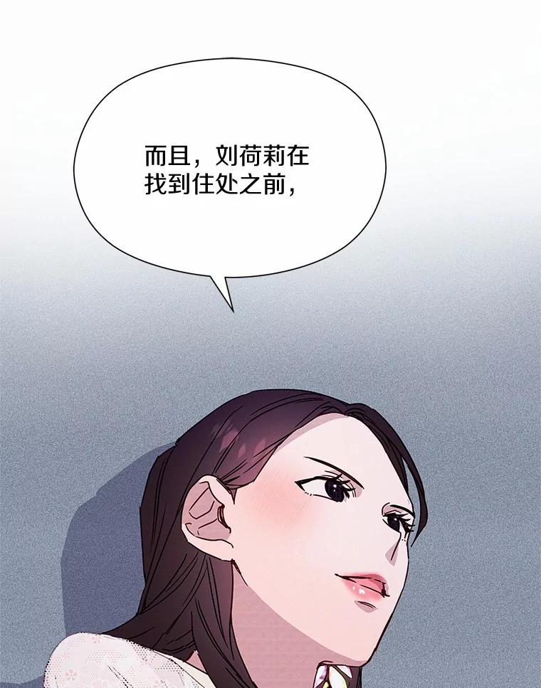 《蒂凡尼的早安吻》23.真正的主人 第122页