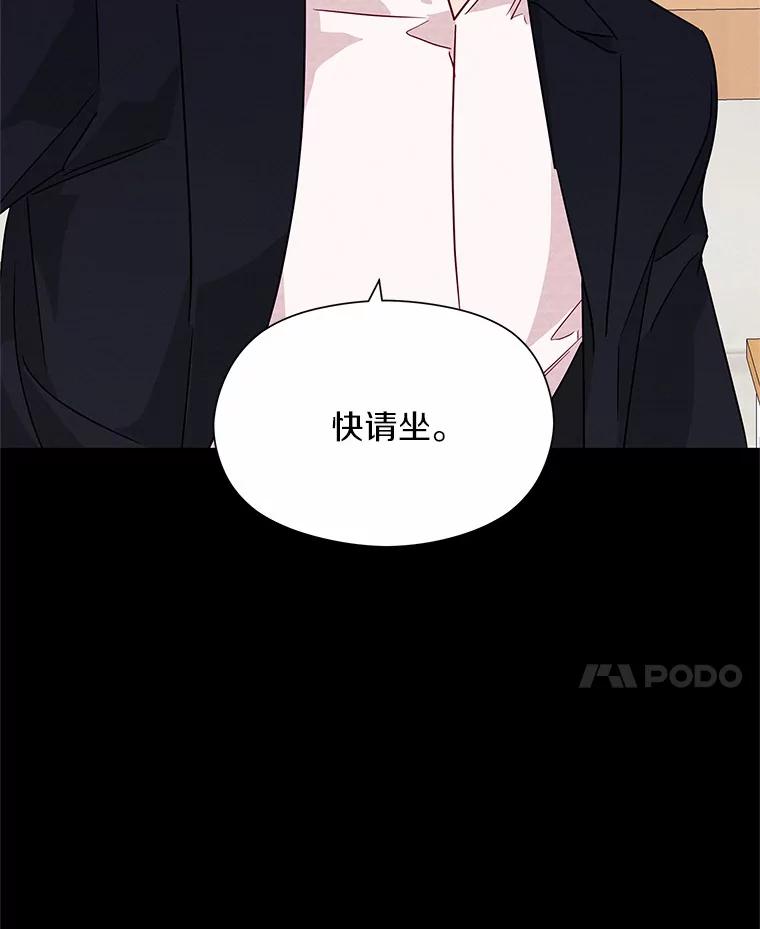 《蒂凡尼的早安吻》23.真正的主人 第22页