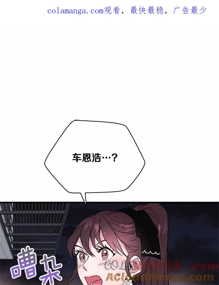 《蒂凡尼的早安吻》23.真正的主人 第1页