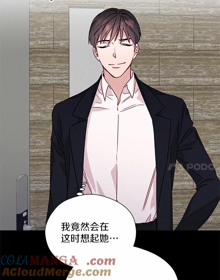 《蒂凡尼的早安吻》23.真正的主人 第73页