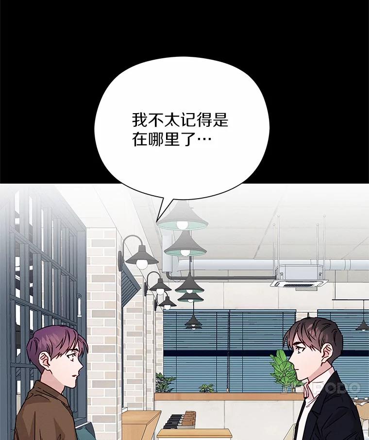 《蒂凡尼的早安吻》23.真正的主人 第42页