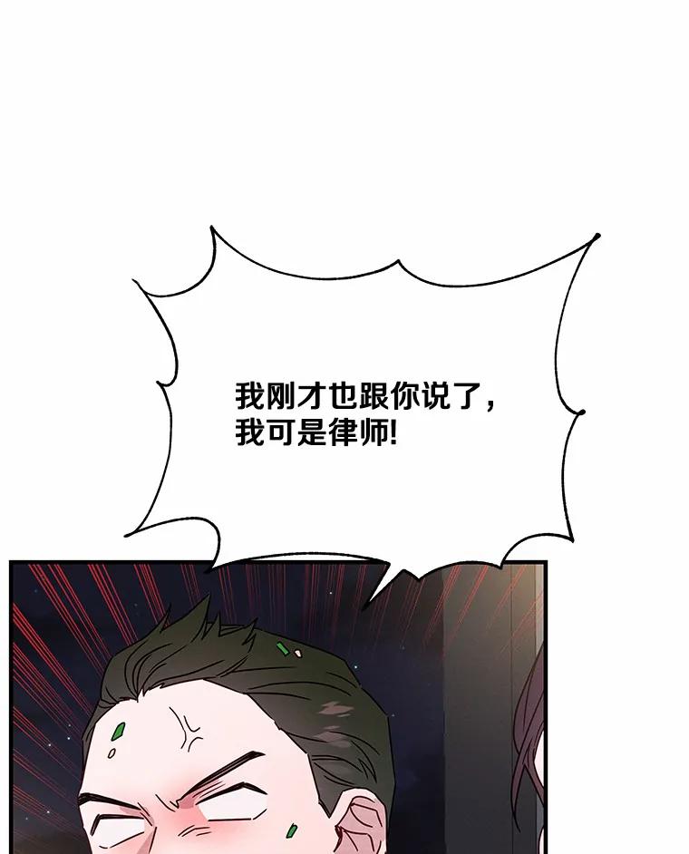 《蒂凡尼的早安吻》23.真正的主人 第100页