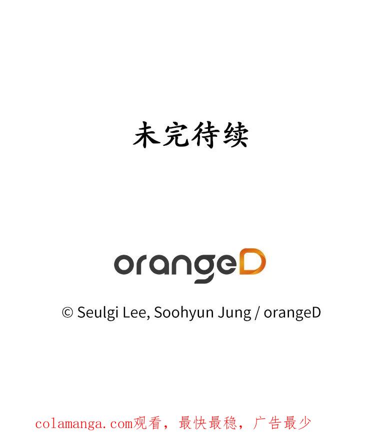 《蒂凡尼的早安吻》23.真正的主人 第155页