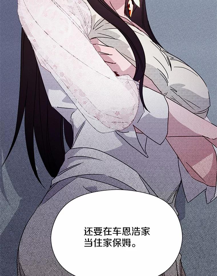 《蒂凡尼的早安吻》23.真正的主人 第123页