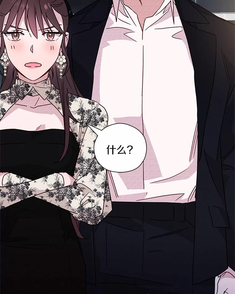 《蒂凡尼的早安吻》23.真正的主人 第140页
