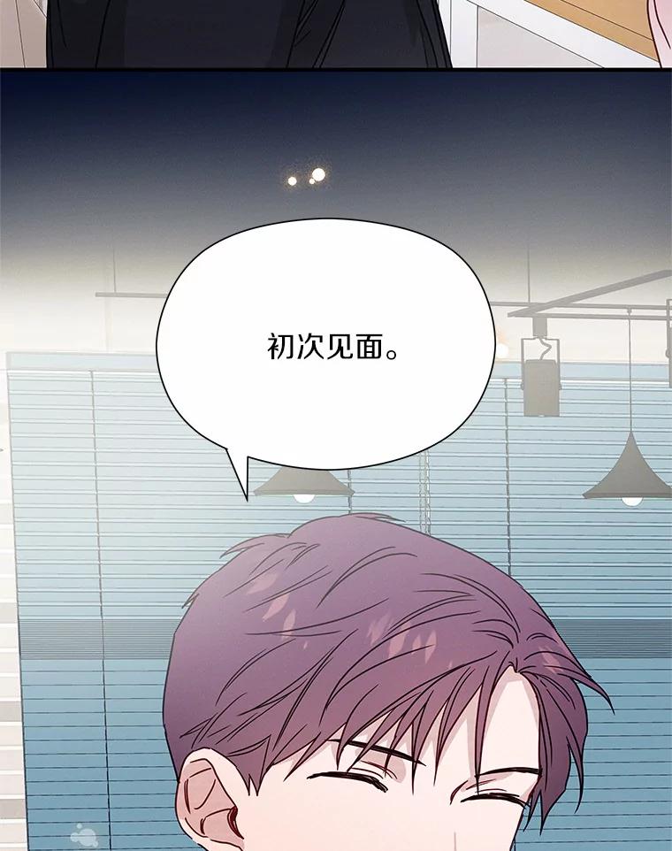 《蒂凡尼的早安吻》23.真正的主人 第18页