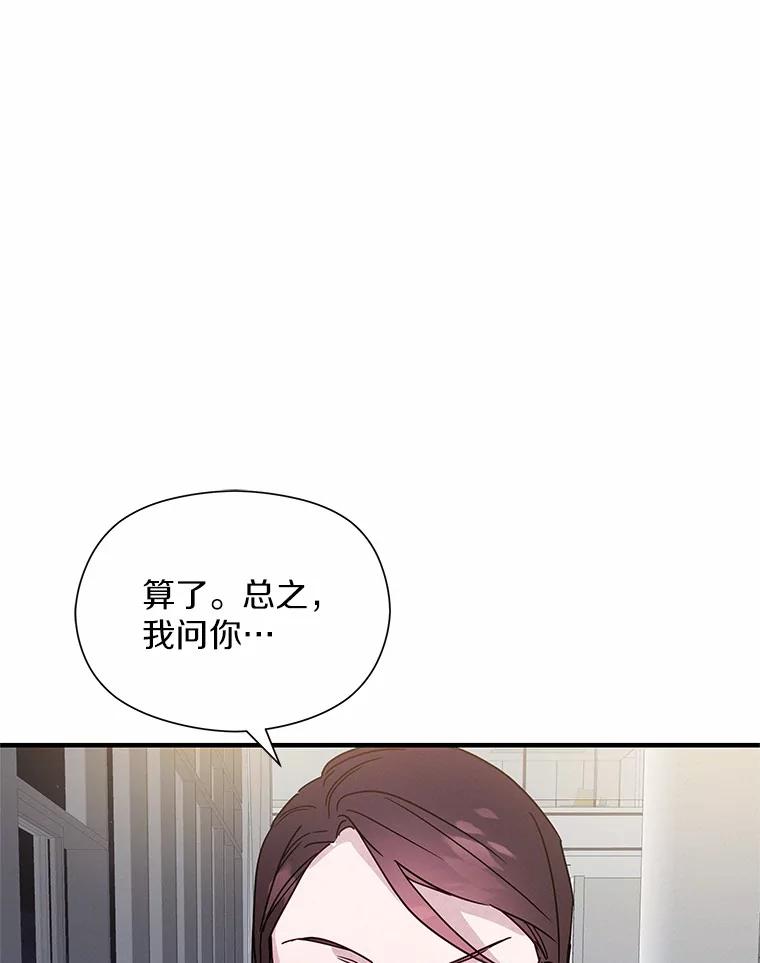 《蒂凡尼的早安吻》23.真正的主人 第143页