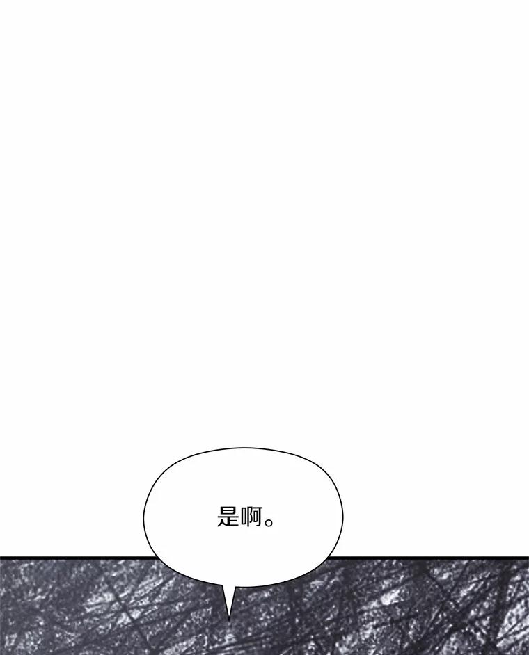 《蒂凡尼的早安吻》23.真正的主人 第104页