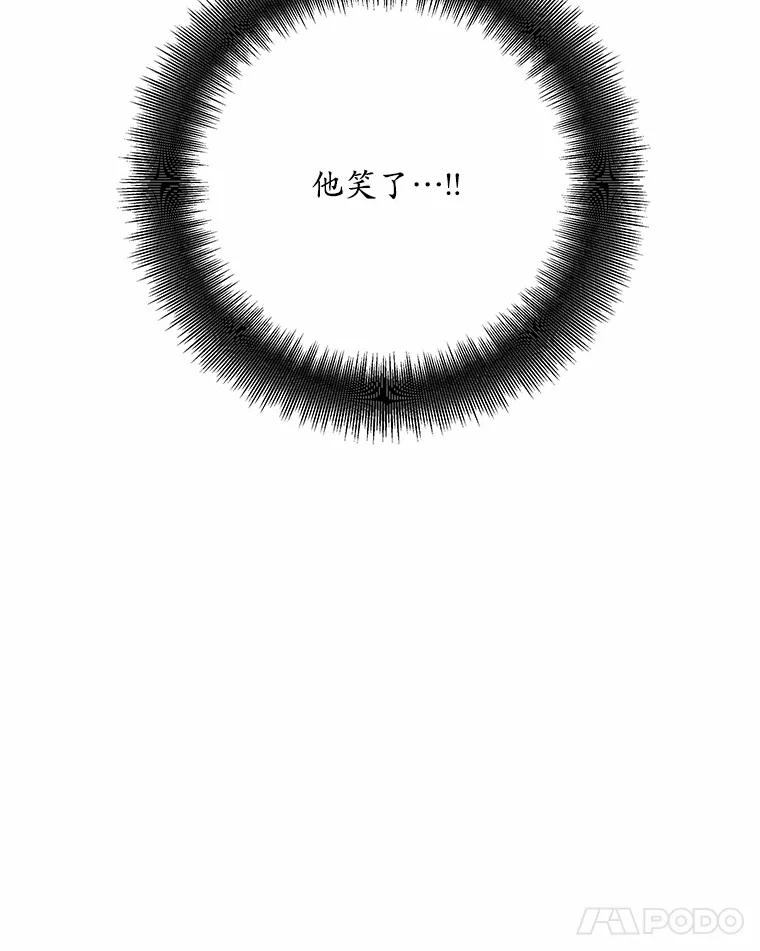 《蒂凡尼的早安吻》24.反常的温柔 第104页