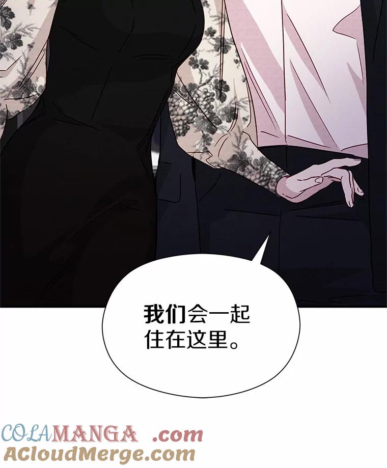 《蒂凡尼的早安吻》24.反常的温柔 第9页