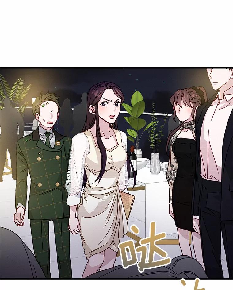 《蒂凡尼的早安吻》24.反常的温柔 第44页